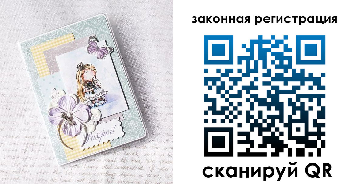 прописка штамп в Щиграх