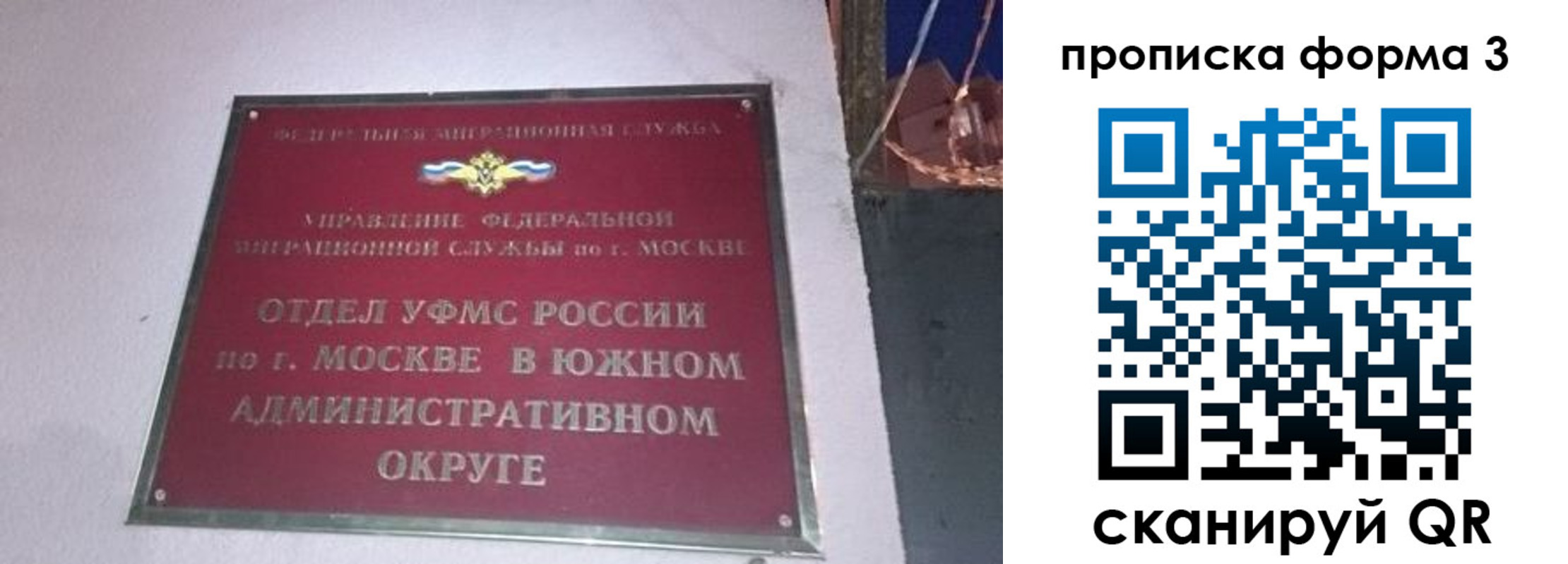 временная регистрация законно в Щиграх