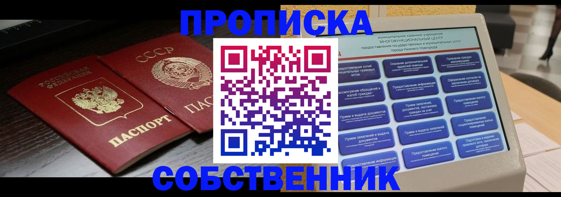 регистрация в Щиграх