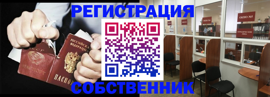 миграционный учет в Щиграх