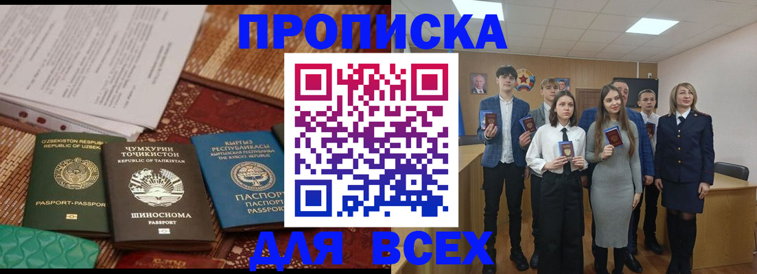 временная регистрация в квартире в Щиграх