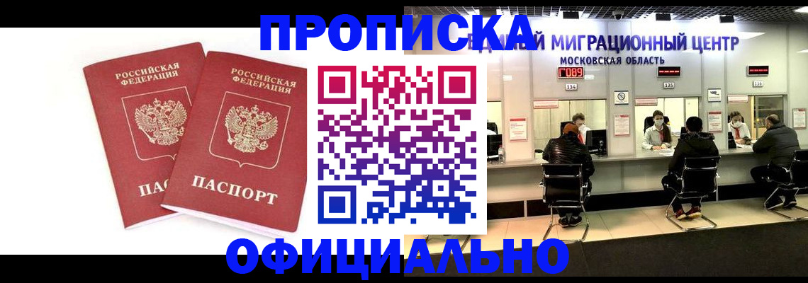 временная регистрация в Щиграх