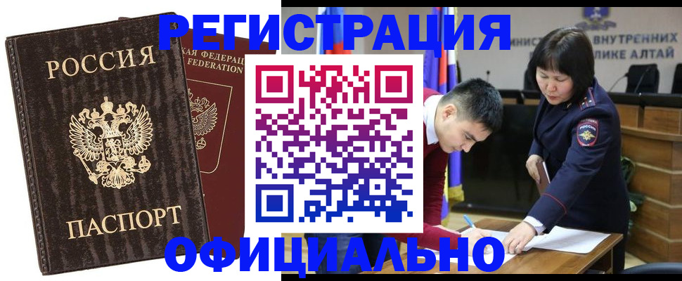 временная регистрация 2025 в Щиграх