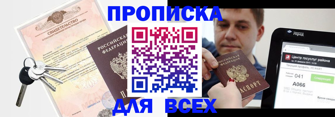 пропишу в квартире в Щиграх