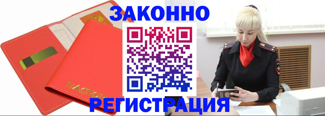 прописка для военкомата в Щиграх