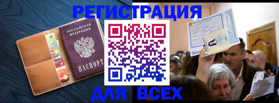 найти адрес прописки в Щиграх